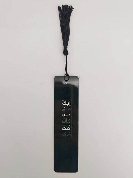 Cry for Hussain (Bookmark)
