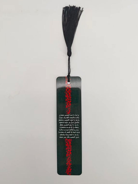 Story of Karbala (Bookmark)