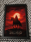 Hal Min Nasirin Yansurna (Large Frame) - PRE ORDER