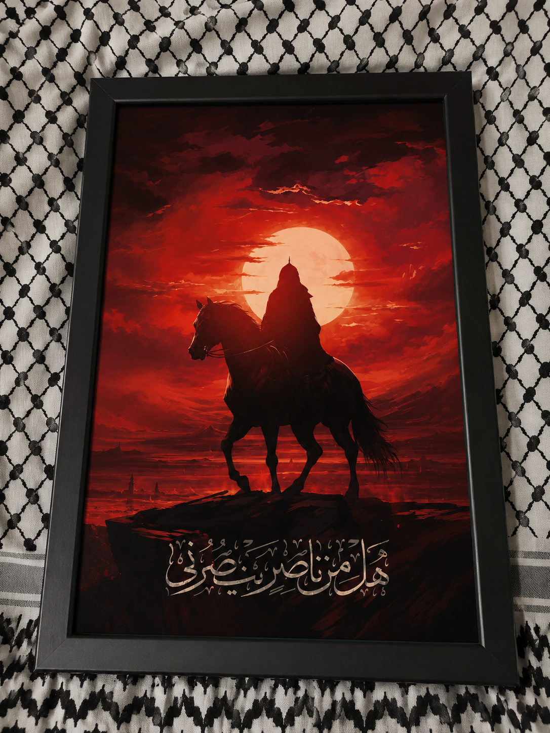 Hal Min Nasirin Yansurna (Large Frame) - PRE ORDER