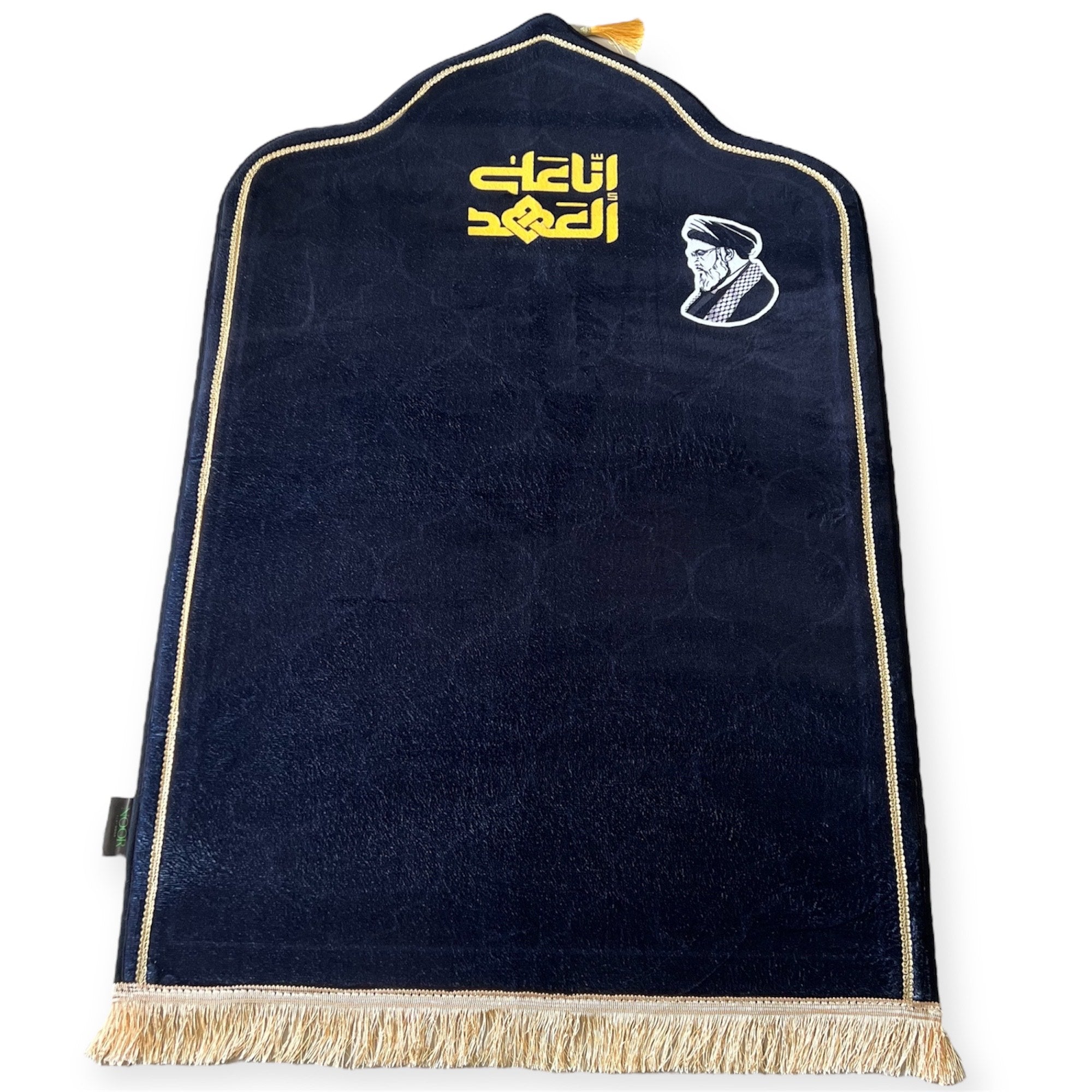 Ina Ala Al Ahed Prayer Mat