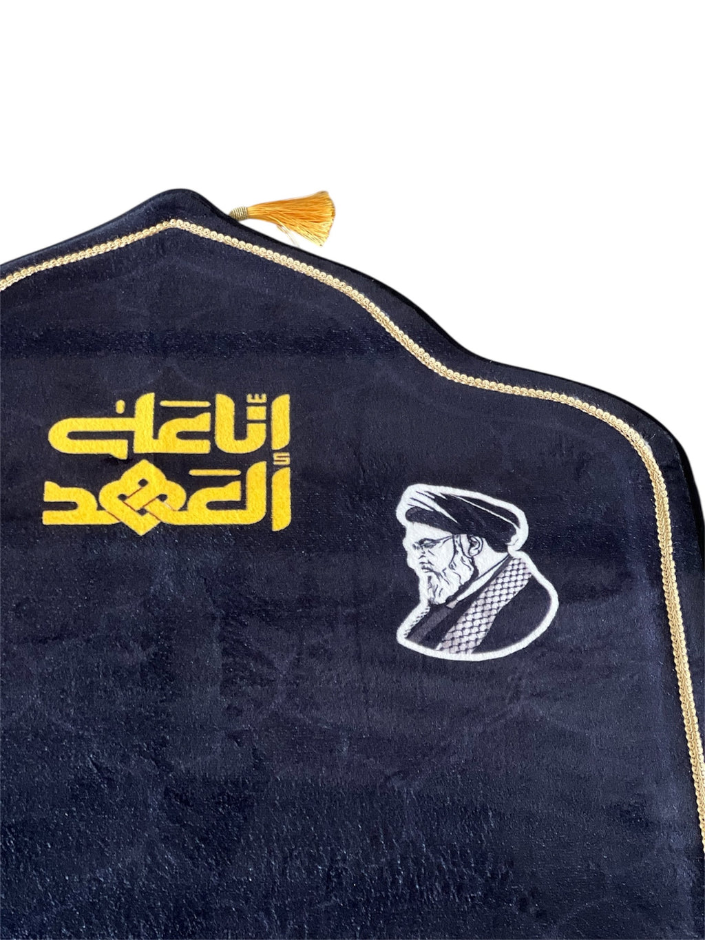 Ina Ala Al Ahed Prayer Mat