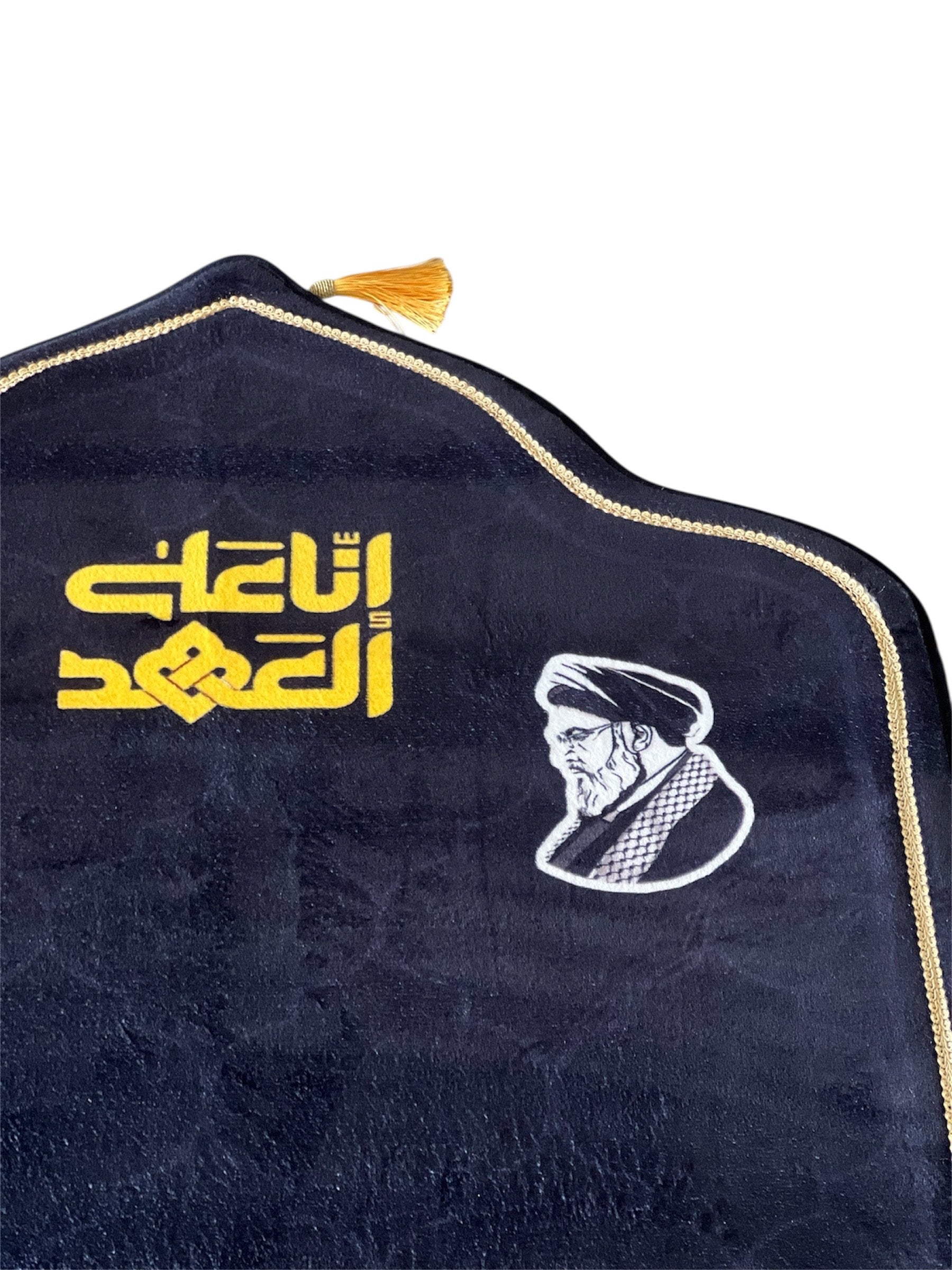 Ina Ala Al Ahed Prayer Mat