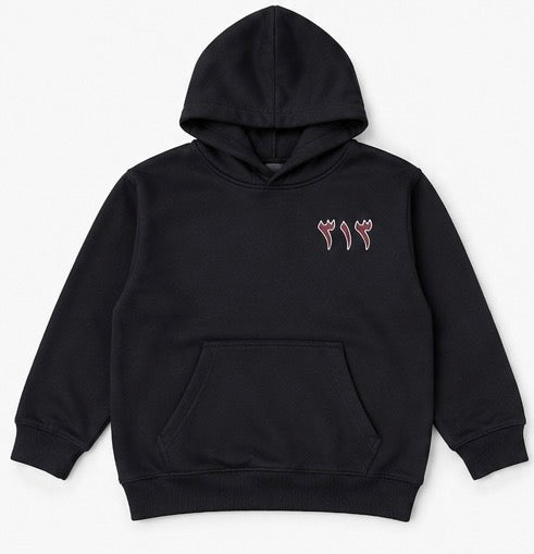 Labayka Ya
Hussain Arabic Children’s 
Hoodie