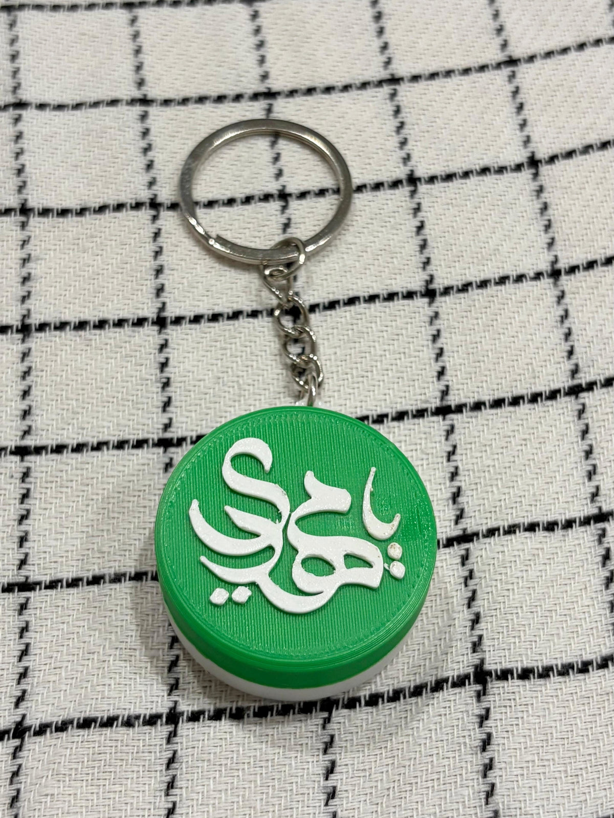 “Ya Mahdi” Sajdah Keychain