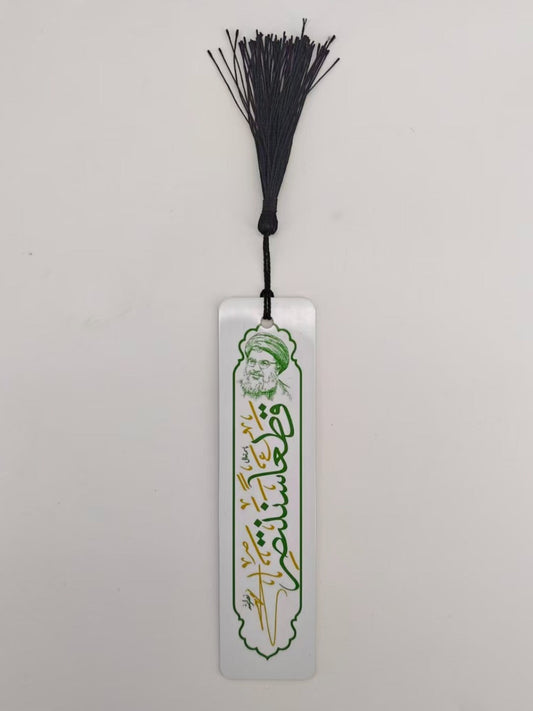 Victorious (Bookmark)