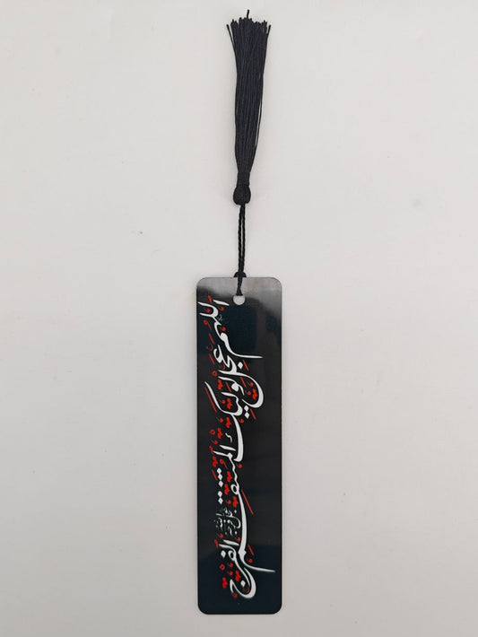 Return of Al Mahdi (Bookmark)