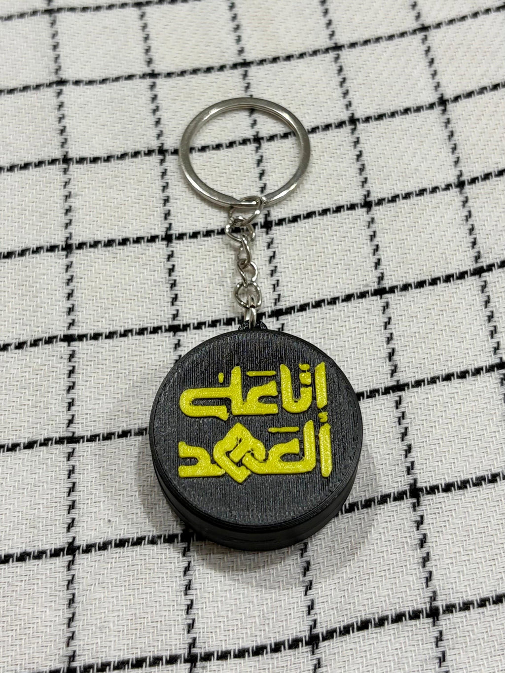 “Ina Ala Al Ahed” Sajdah Keychain