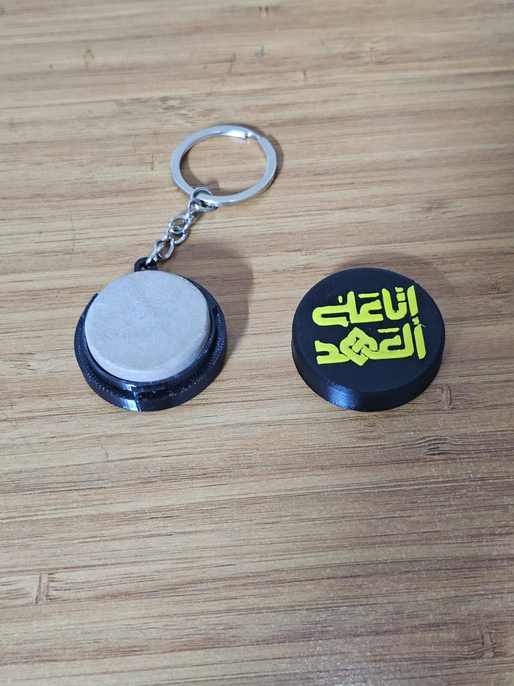 “Ina Ala Al Ahed” Sajdah Keychain